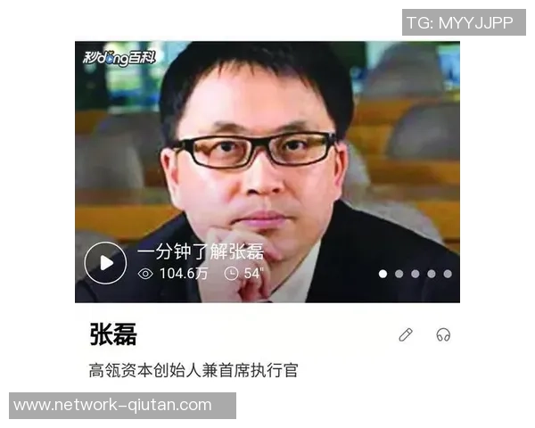 张磊畅谈王者荣耀职业生涯背后的故事与心路历程