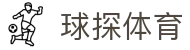 球探体育_球探体育比分 – 足球篮球即时比分与赛事直播推荐"