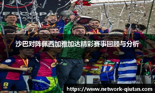 球探体育