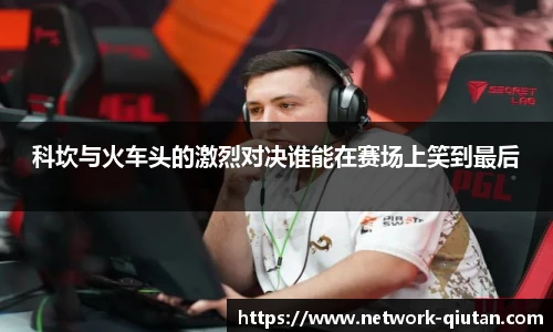 球探体育