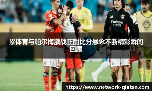 球探体育比分网