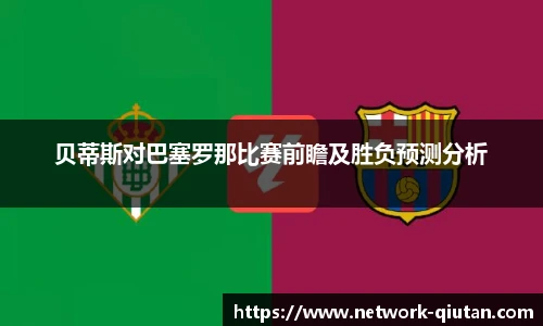 球探体育