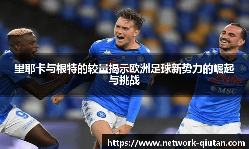 球探体育